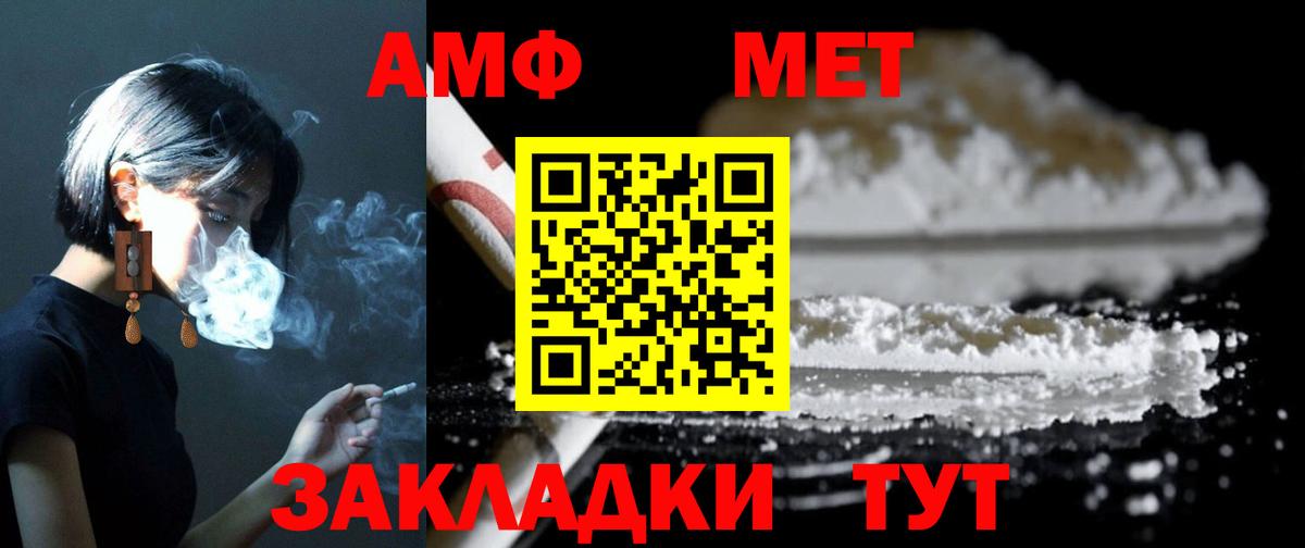 АМФ Розовый  АМФЕТАМИН  Ижевск  Вход с VPN 