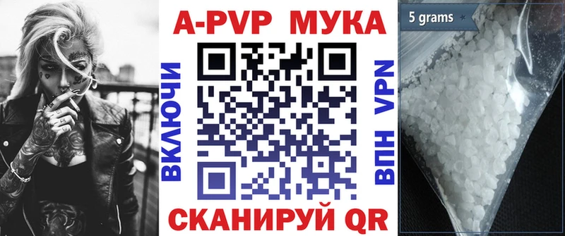 А ПВП Crystall  даркнет Telegram  Ижевск 