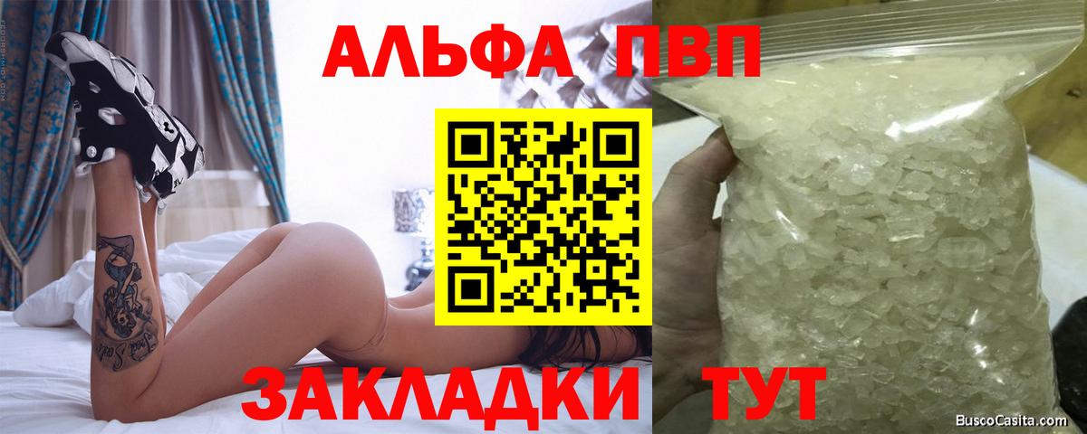 APVP мука Ижевск