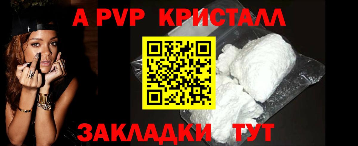 Альфа ПВП VHQ  Вход с VPN  что такое наркотик  A-PVP СК КРИС  Ижевск 