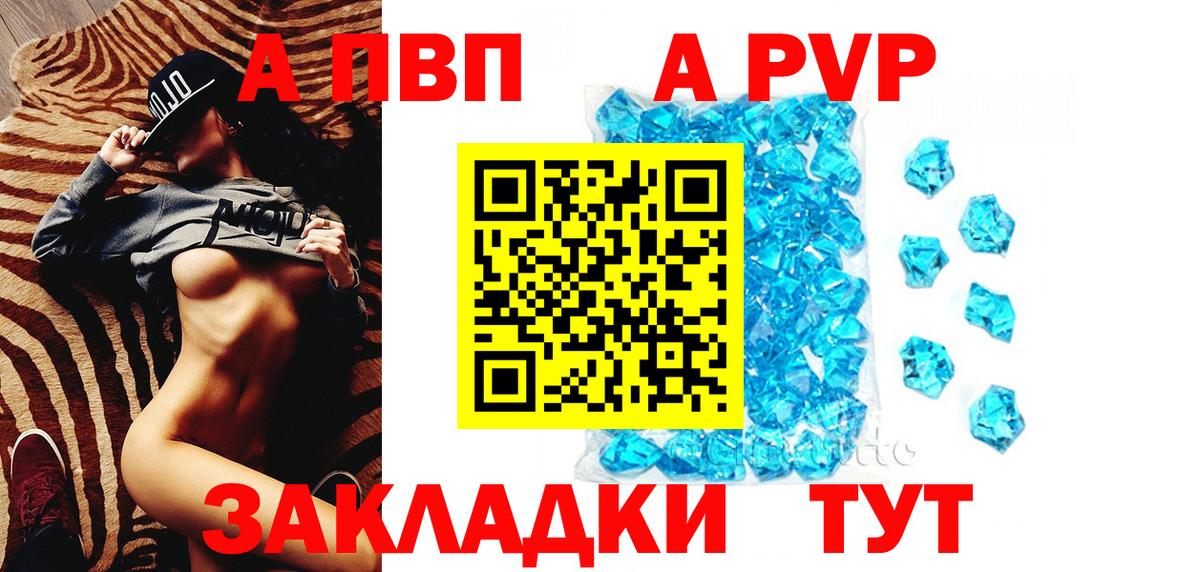 Альфа ПВП мука Ижевск