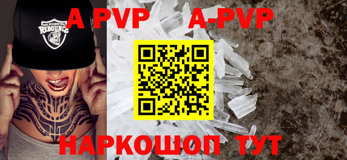 Alfa_PVP  Альфа ПВП мука  APVP VHQ  Ижевск  Альфа ПВП VHQ 