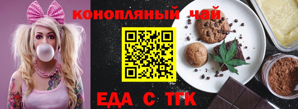 Печенье с ТГК марихуана  Ижевск 