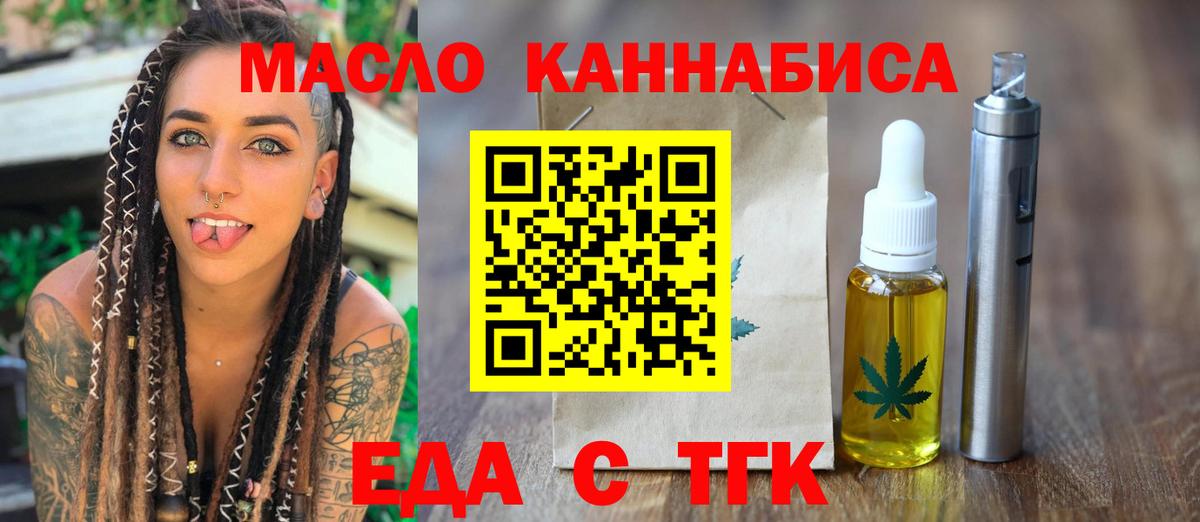 Ижевск  Печенье с ТГК конопля  Вход с VPN 