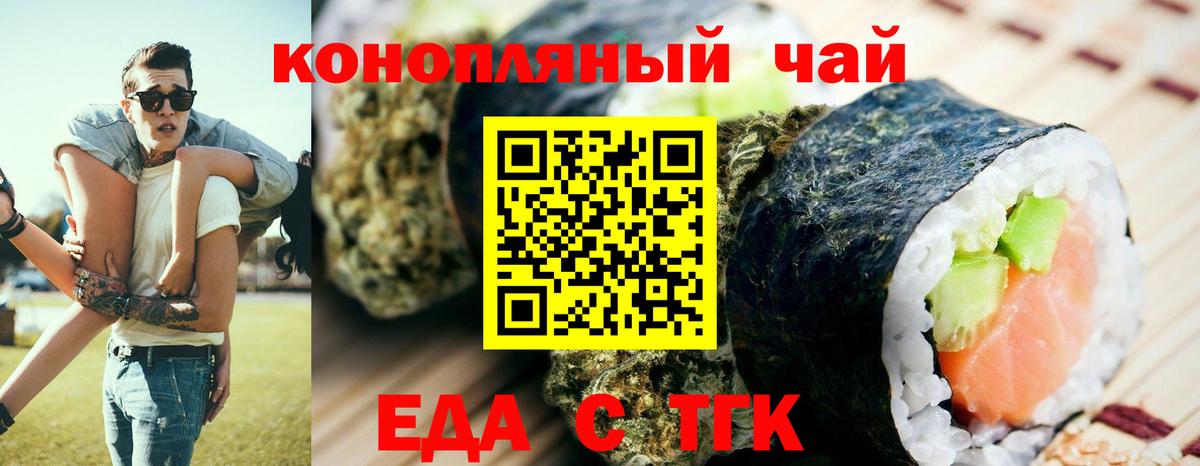 Canna-Cookies конопля Ижевск