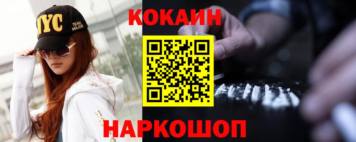 COCAIN 97%  КОКАИН Колумбийский  Вход с VPN  Ижевск 
