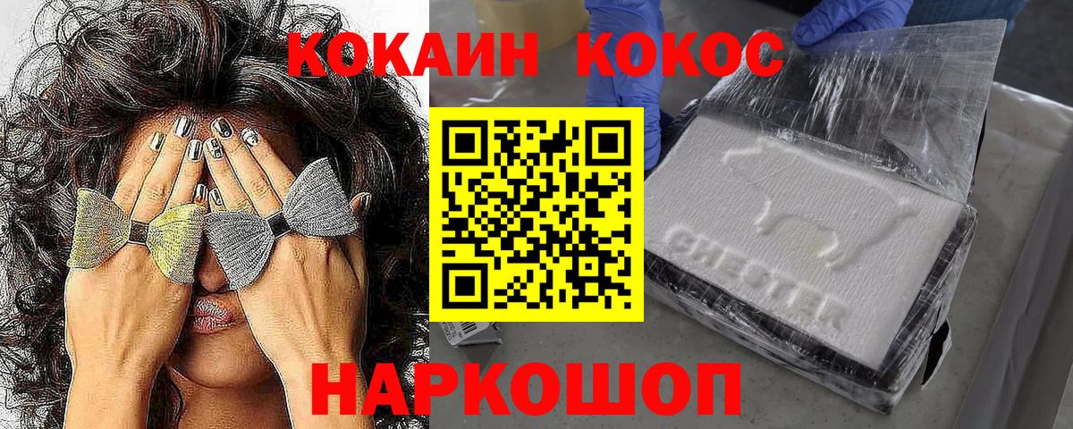 КОКАИН Перу Ижевск