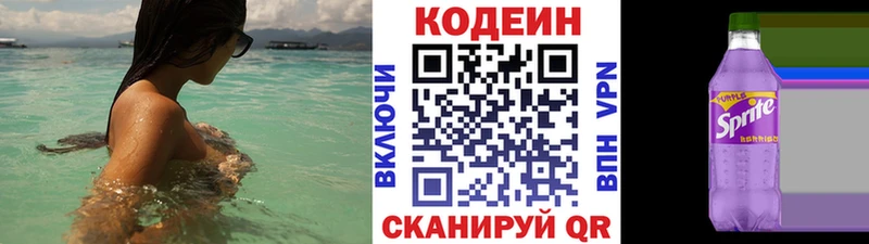 Кодеин Purple Drank  где можно купить наркотик  Ижевск 
