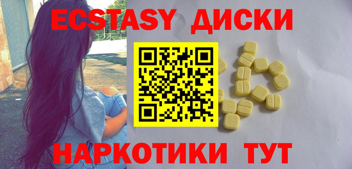 где найти наркотики  Ecstasy 300 mg  Экстази  Вход с VPN  hydra ONION  Ижевск 