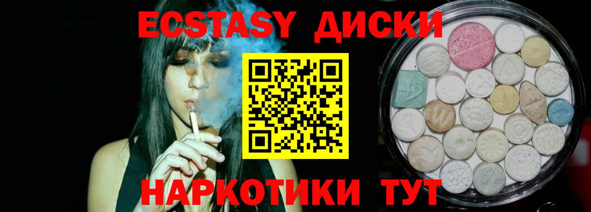 Экстази 250 мг Ижевск