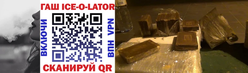 Гашиш Ice-O-Lator Ижевск
