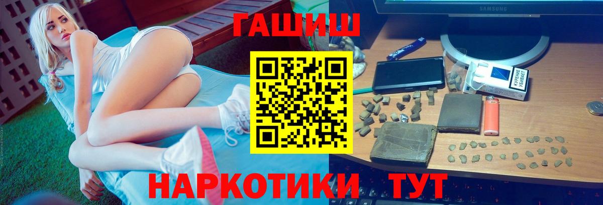 Гашиш Premium  ГАШ Cannabis  Ижевск 