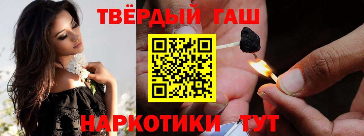 ГАШИШ 40% ТГК Ижевск