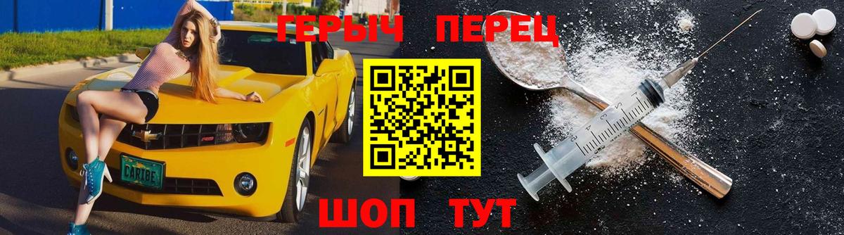 Героин  Вход с VPN  Ижевск  ГЕРОИН белый 