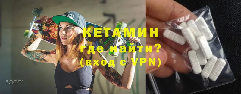 КЕТАМИН ketamine  закладки  Ижевск 