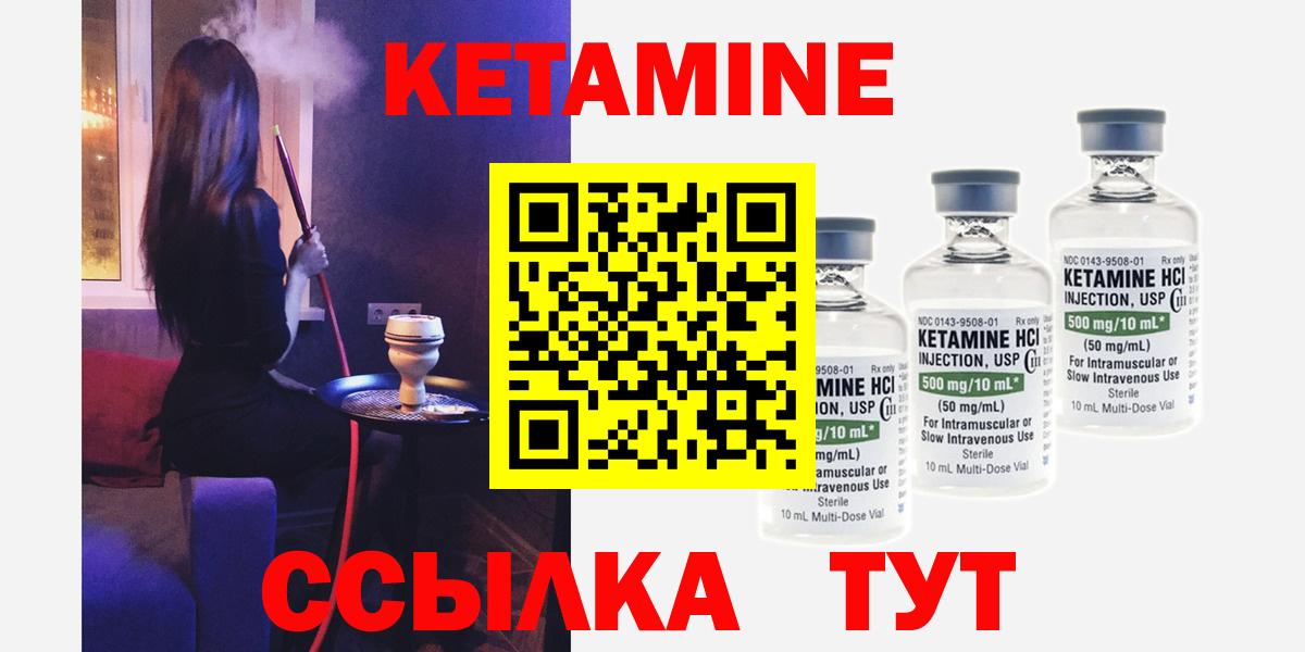 КЕТАМИН ketamine  КЕТАМИН ketamine  Ижевск 