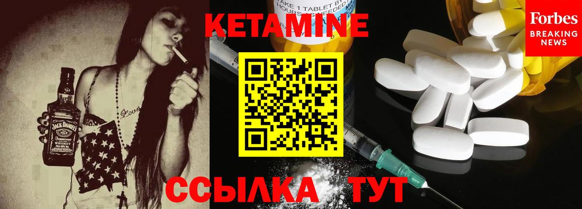 Кетамин ketamine  Вход с VPN  Ижевск  КЕТАМИН ketamine 