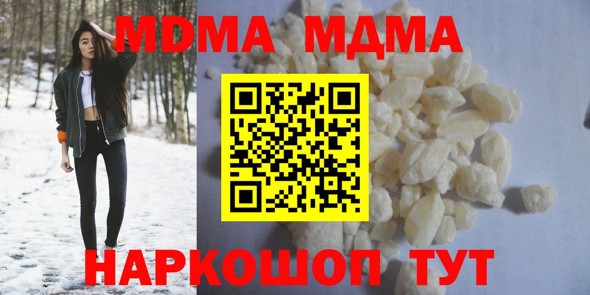 МДМА crystal Ижевск