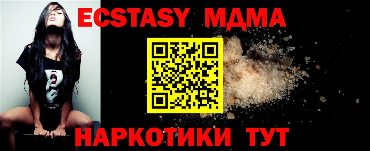 Ижевск  MDMA молли  MDMA кристаллы  Вход с VPN 