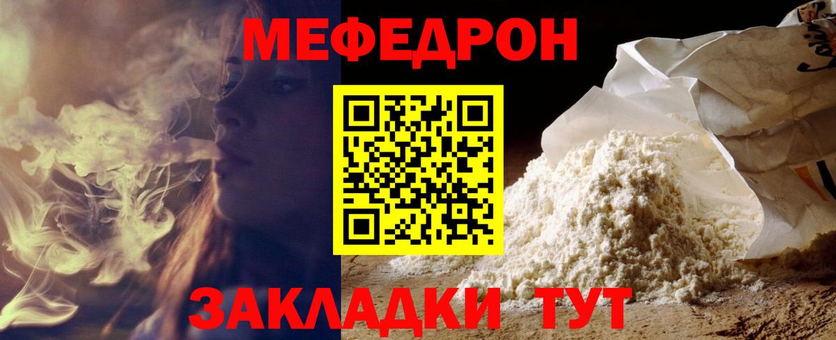 МЕФ кристаллы Ижевск