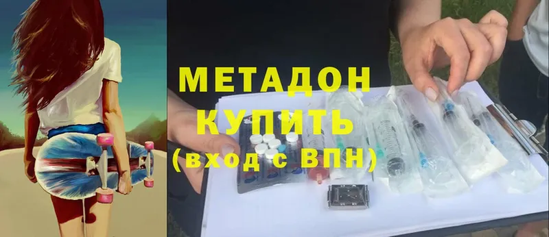 что такое   Ижевск  МЕТАДОН мёд 