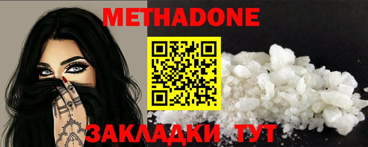 Метадон кристалл  Вход с VPN  Ижевск 