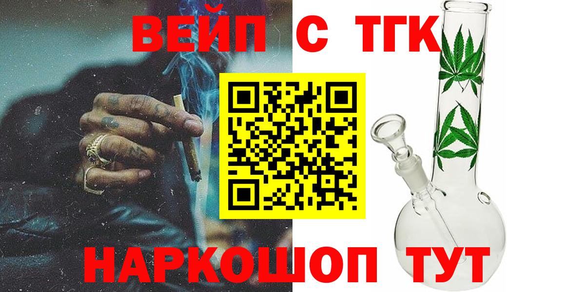 продажа наркотиков  Вход с VPN  ТГК Wax  Ижевск  Дистиллят ТГК вейп 